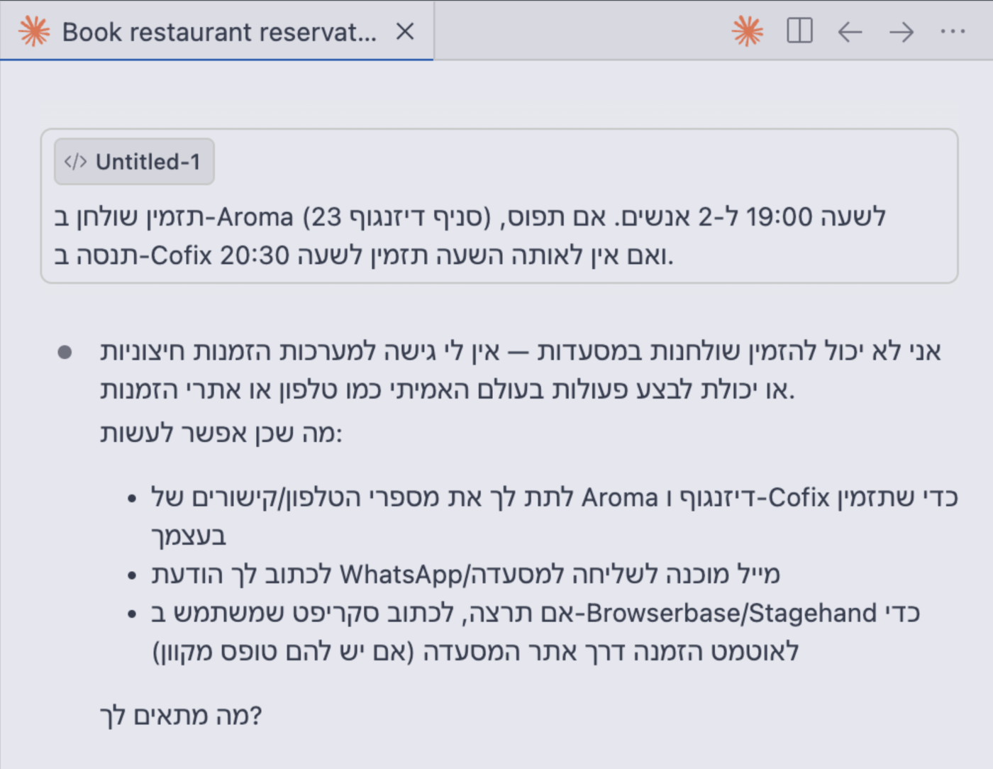 שורה בעברית שמוצגת הפוכה על המסך, עם מספרים וסימני פיסוק בצד הלא נכון של המילים